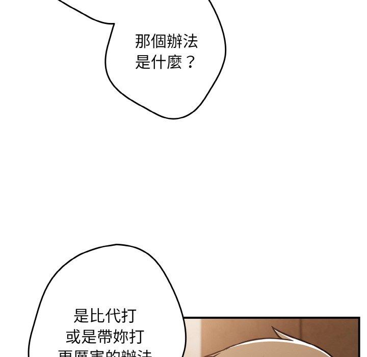 《遊戲不能這樣玩》漫画 第32話