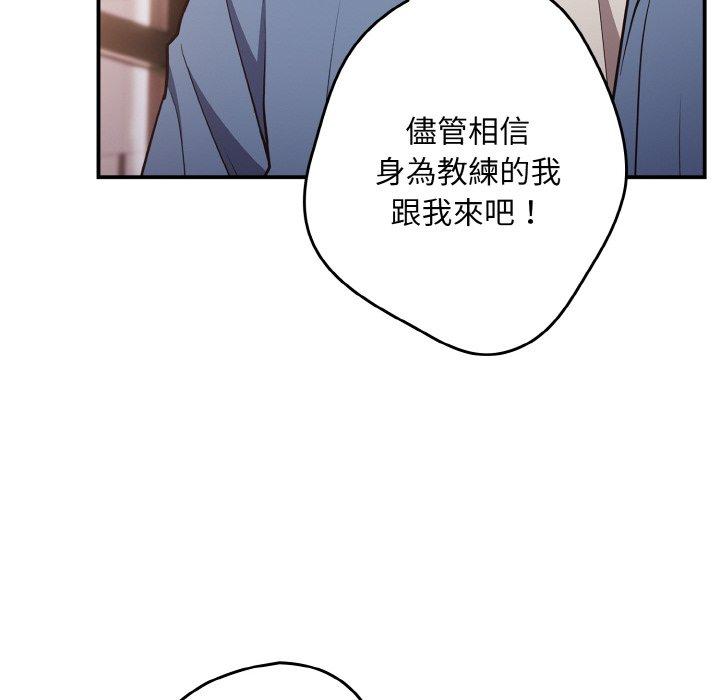 《遊戲不能這樣玩》漫画 第32話
