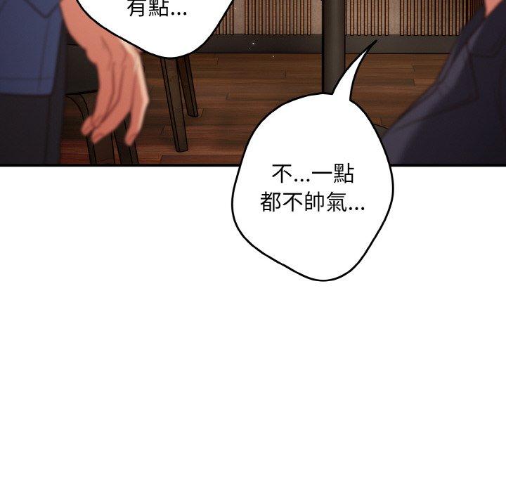 《遊戲不能這樣玩》漫画 第32話