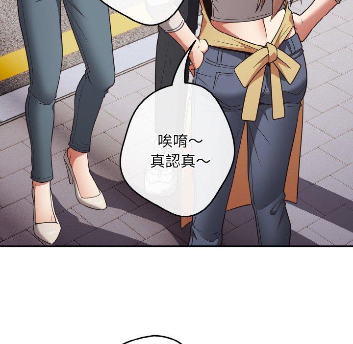 《遊戲不能這樣玩》漫画 第32話