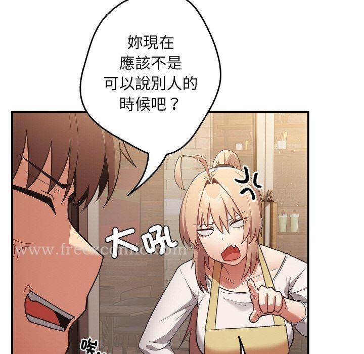 《遊戲不能這樣玩》漫画 第32話