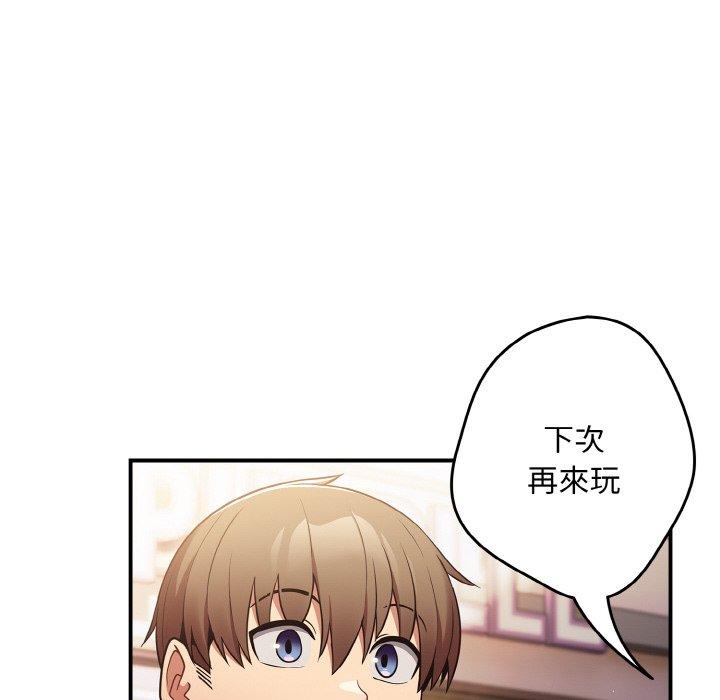 《遊戲不能這樣玩》漫画 第32話