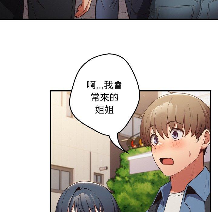 《遊戲不能這樣玩》漫画 第32話