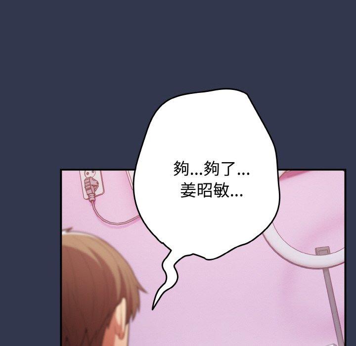 《遊戲不能這樣玩》漫画 第32話
