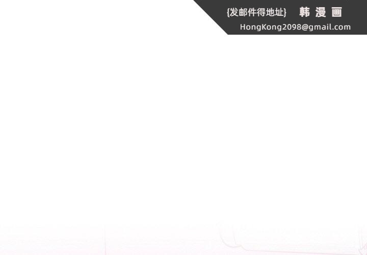 《遊戲不能這樣玩》漫画 第33話