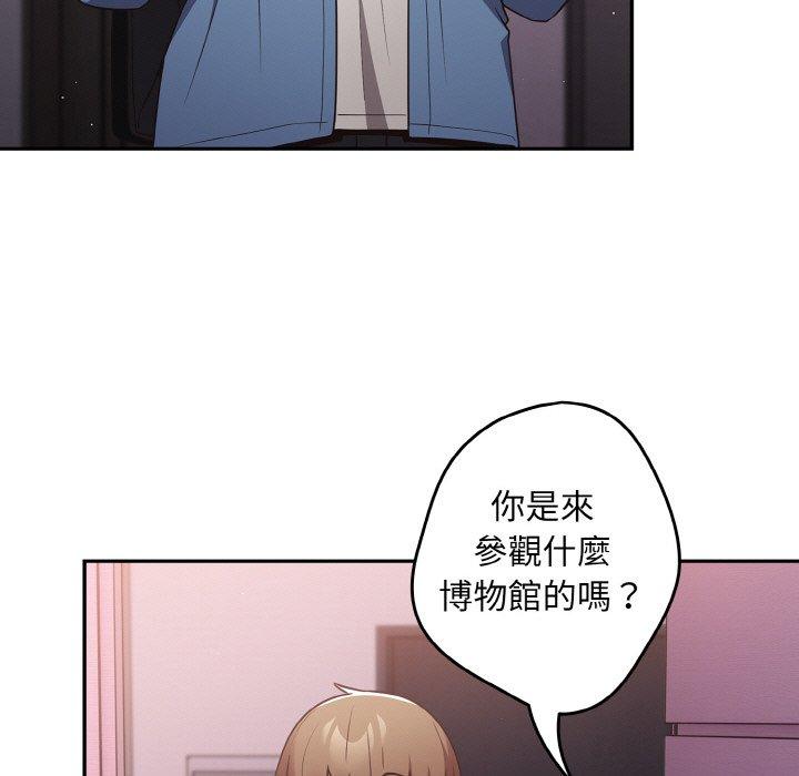 《遊戲不能這樣玩》漫画 第33話