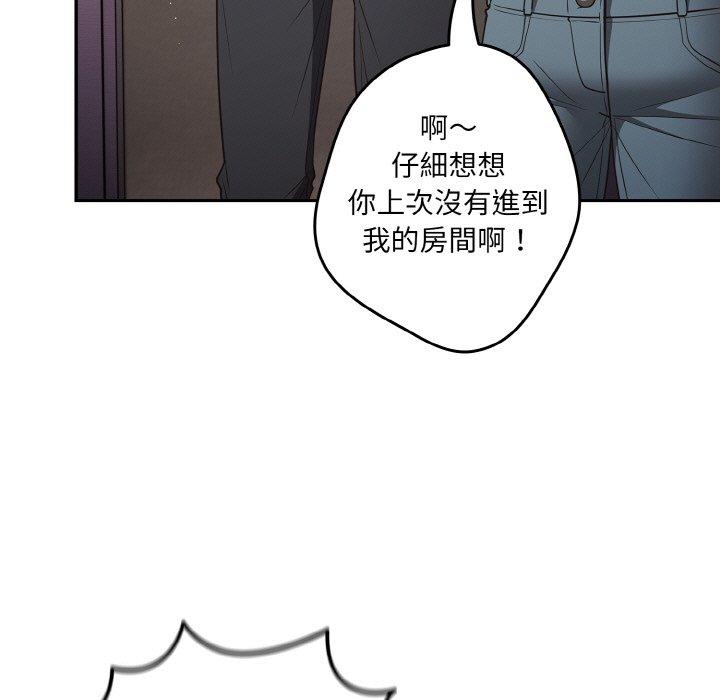 《遊戲不能這樣玩》漫画 第33話