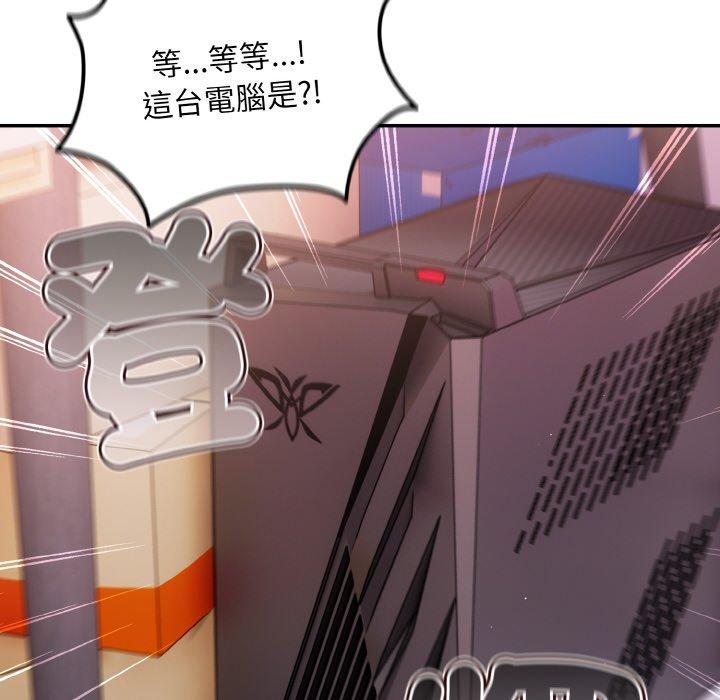 《遊戲不能這樣玩》漫画 第33話