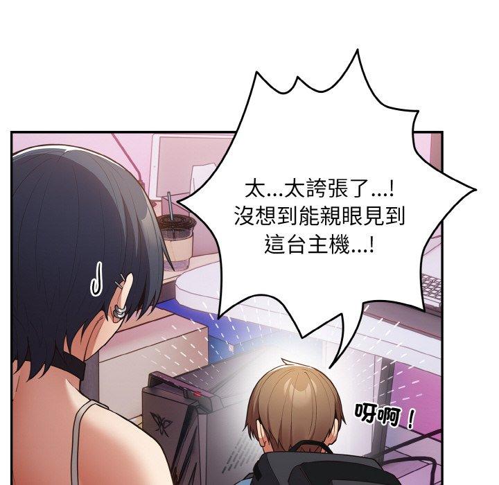 《遊戲不能這樣玩》漫画 第33話