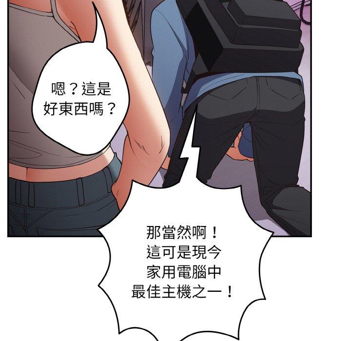 《遊戲不能這樣玩》漫画 第33話