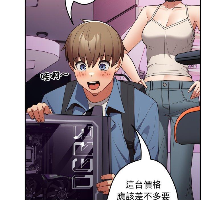 《遊戲不能這樣玩》漫画 第33話
