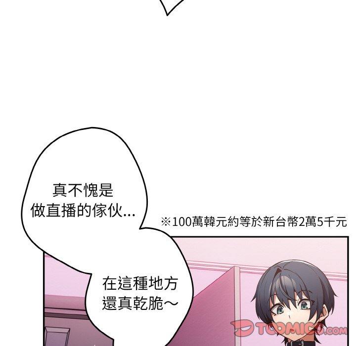 《遊戲不能這樣玩》漫画 第33話