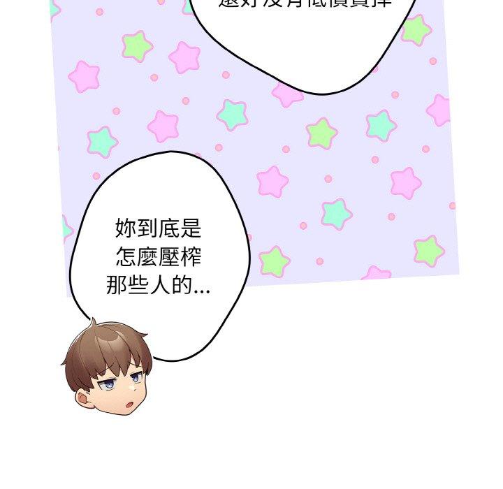 《遊戲不能這樣玩》漫画 第33話