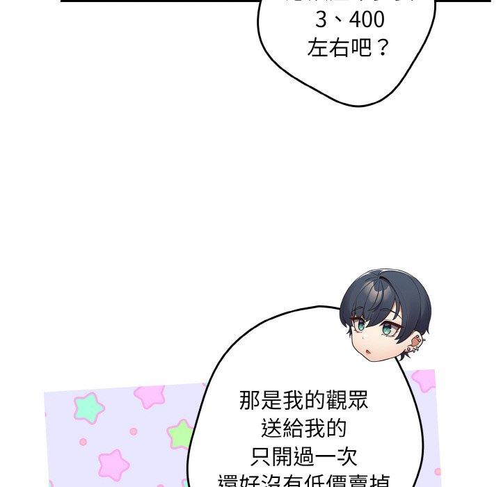 《遊戲不能這樣玩》漫画 第33話