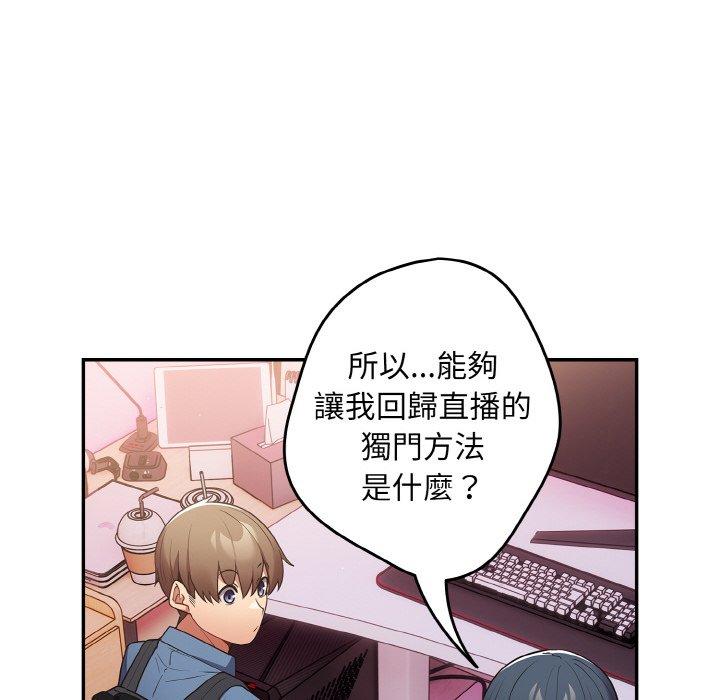 《遊戲不能這樣玩》漫画 第33話