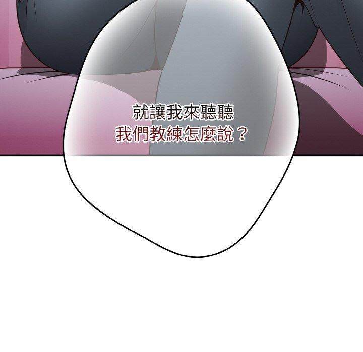 《遊戲不能這樣玩》漫画 第33話