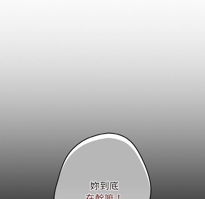 《遊戲不能這樣玩》漫画 第33話