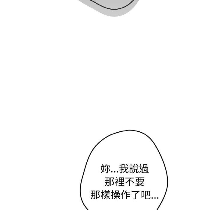 《遊戲不能這樣玩》漫画 第33話