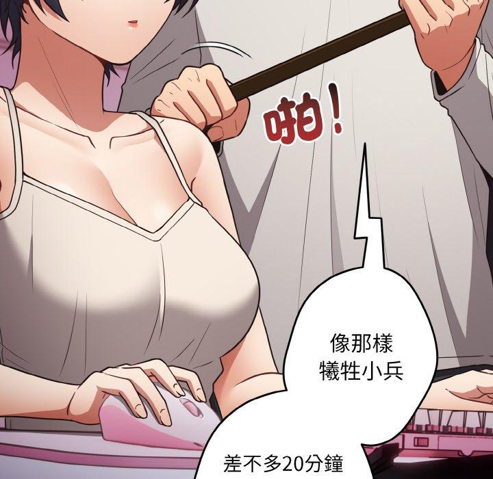 《遊戲不能這樣玩》漫画 第33話