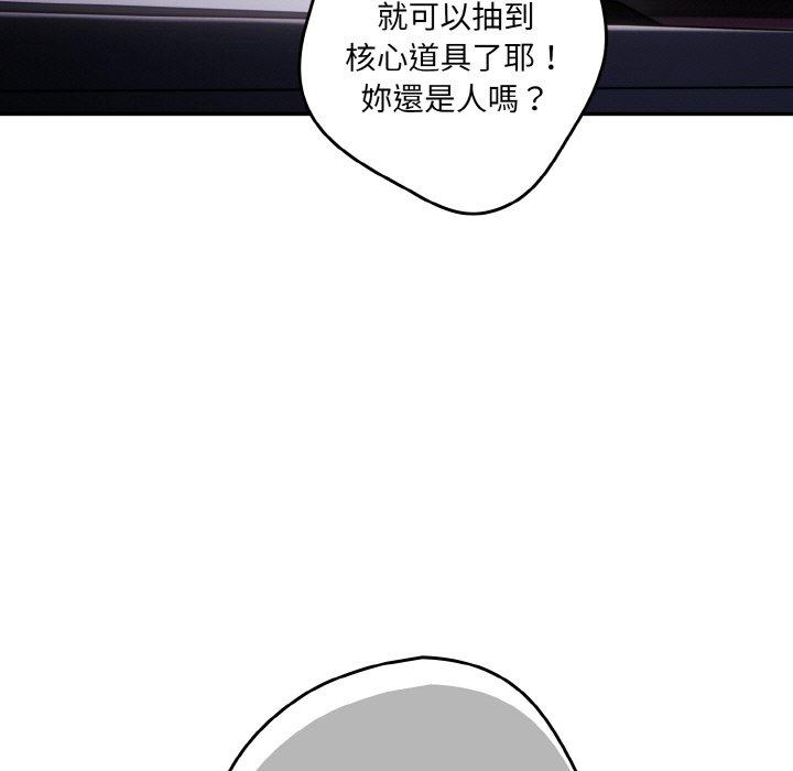 《遊戲不能這樣玩》漫画 第33話
