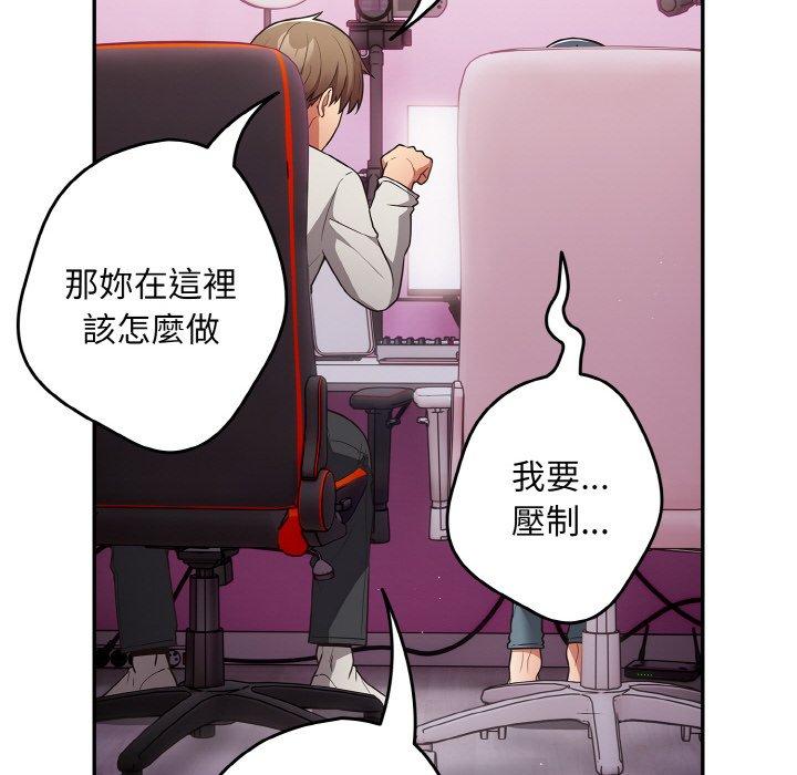 《遊戲不能這樣玩》漫画 第33話