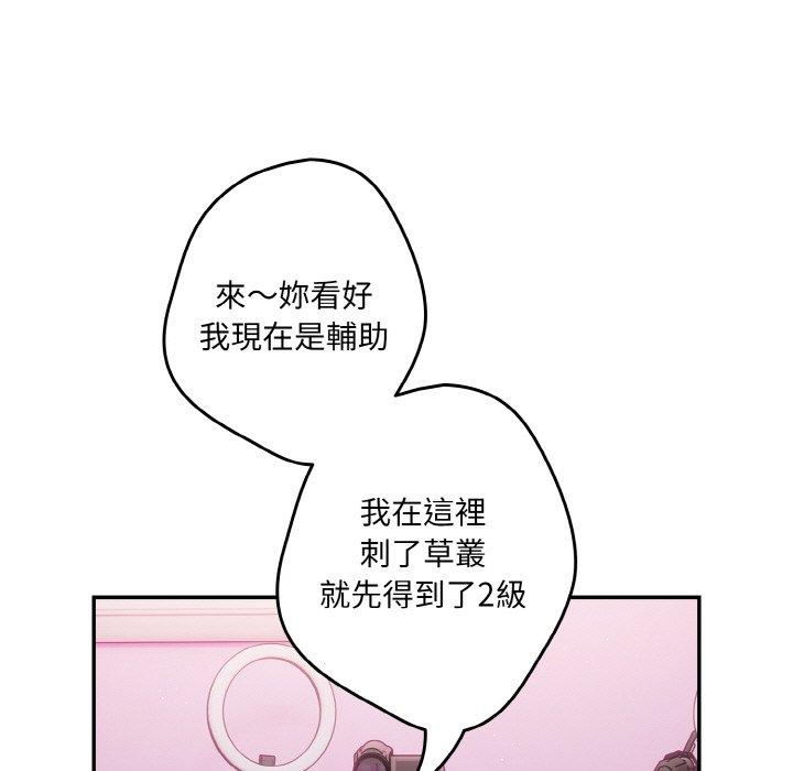 《遊戲不能這樣玩》漫画 第33話