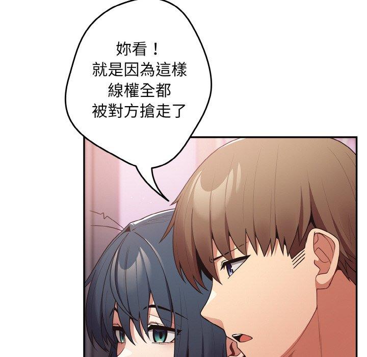 《遊戲不能這樣玩》漫画 第33話