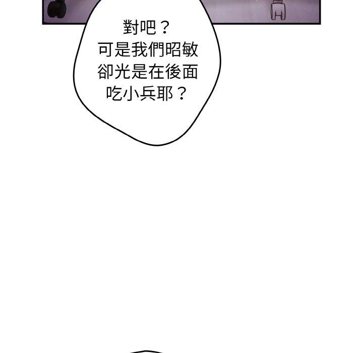 《遊戲不能這樣玩》漫画 第33話