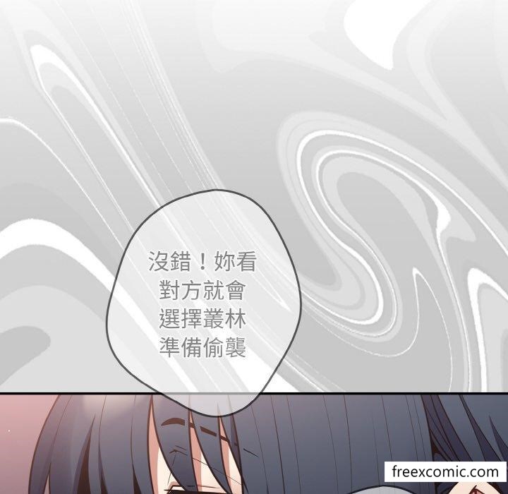 《遊戲不能這樣玩》漫画 第33話