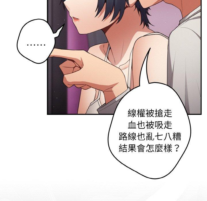《遊戲不能這樣玩》漫画 第33話