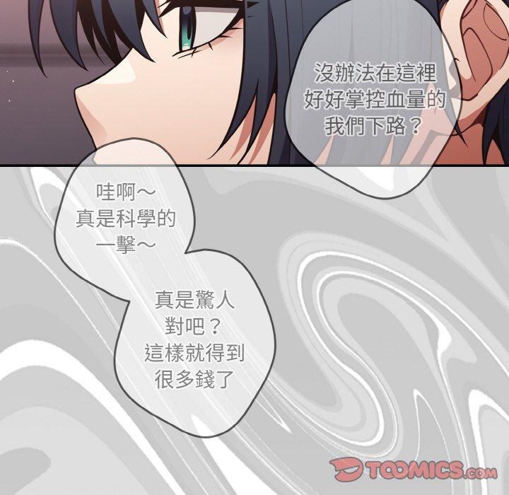 《遊戲不能這樣玩》漫画 第33話