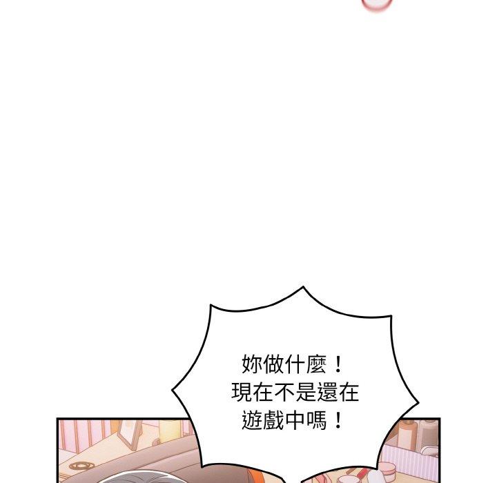 《遊戲不能這樣玩》漫画 第33話
