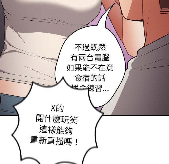 《遊戲不能這樣玩》漫画 第33話