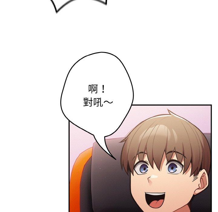 《遊戲不能這樣玩》漫画 第33話