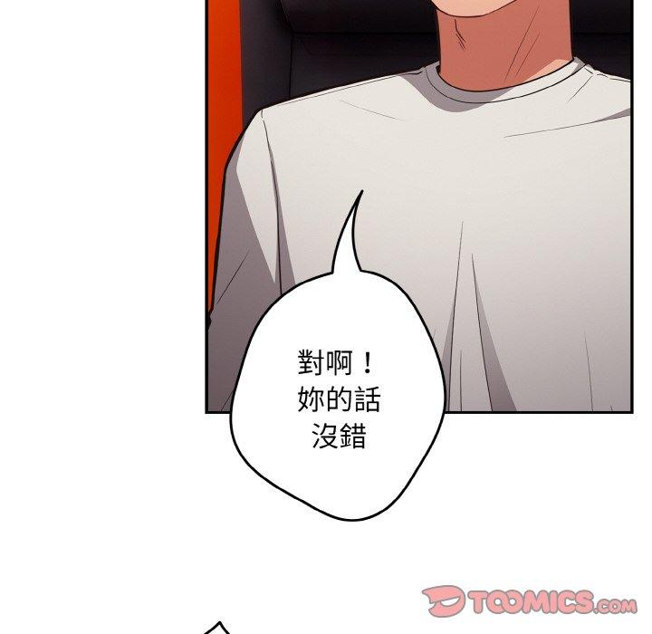 《遊戲不能這樣玩》漫画 第33話