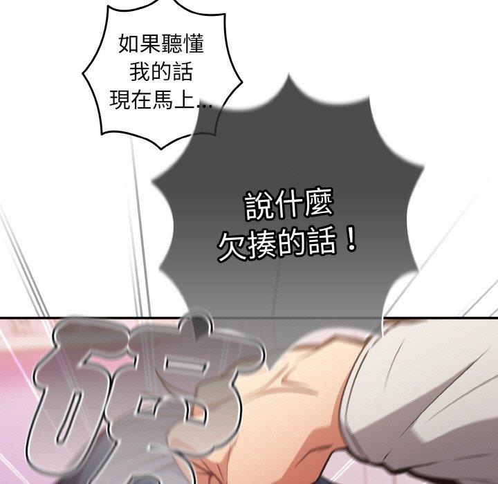 《遊戲不能這樣玩》漫画 第33話