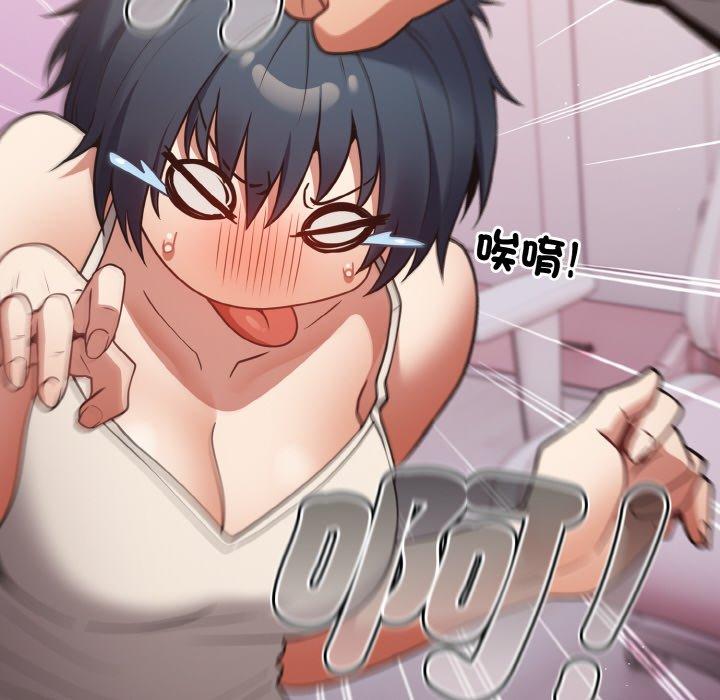 《遊戲不能這樣玩》漫画 第33話