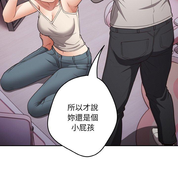 《遊戲不能這樣玩》漫画 第33話