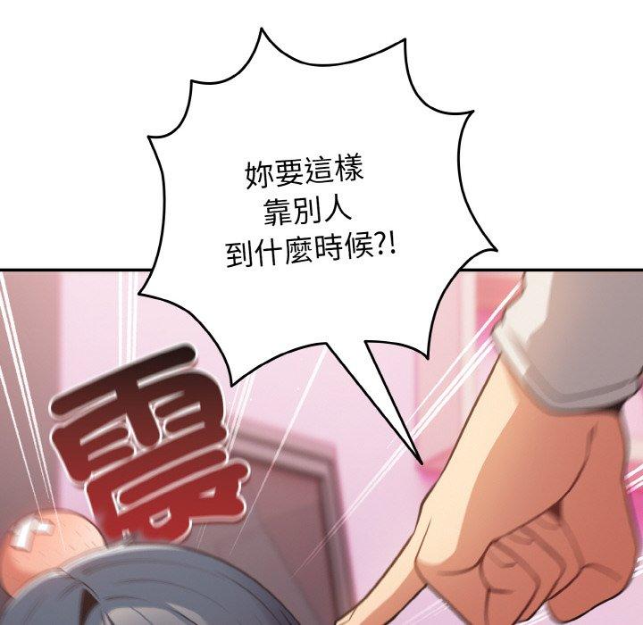 《遊戲不能這樣玩》漫画 第33話