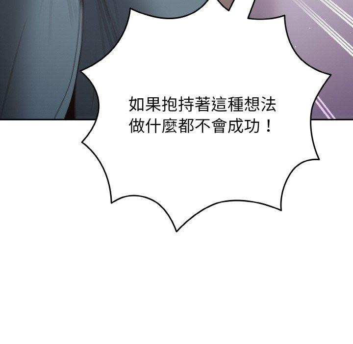 《遊戲不能這樣玩》漫画 第33話