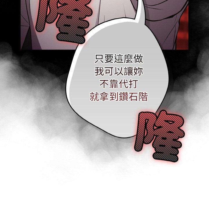 《遊戲不能這樣玩》漫画 第33話