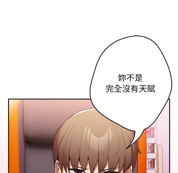 《遊戲不能這樣玩》漫画 第33話