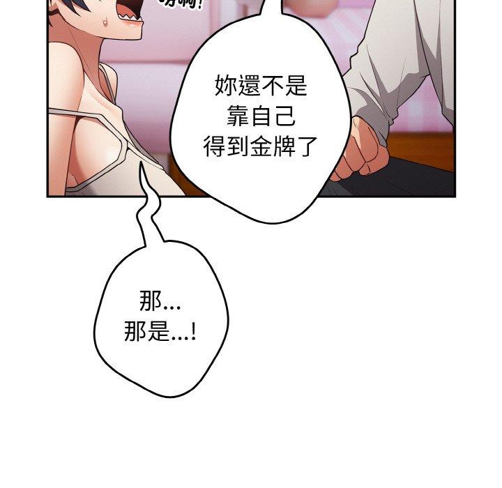 《遊戲不能這樣玩》漫画 第33話