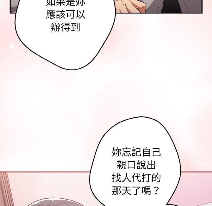 《遊戲不能這樣玩》漫画 第33話