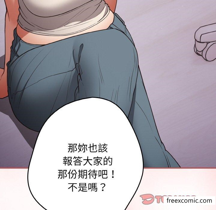 《遊戲不能這樣玩》漫画 第33話