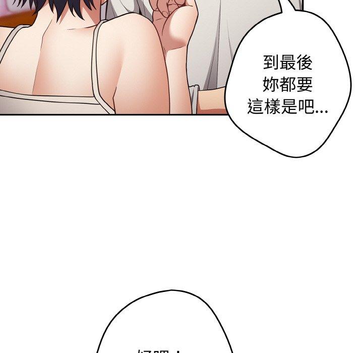 《遊戲不能這樣玩》漫画 第33話