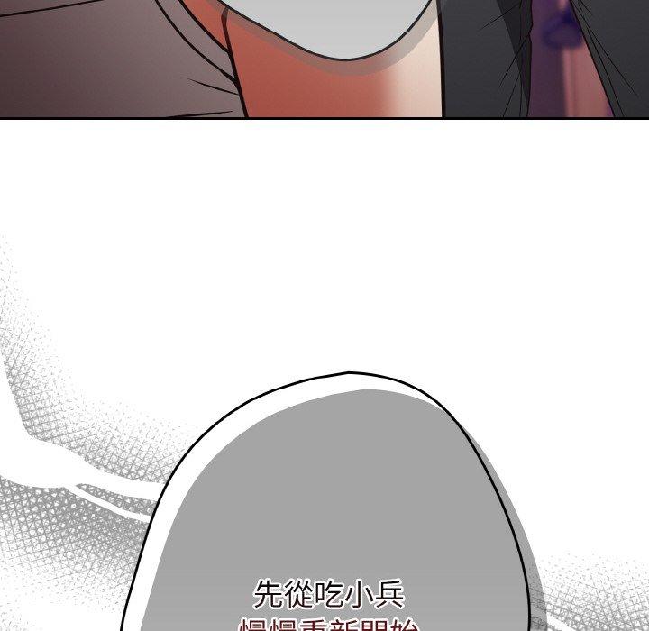 《遊戲不能這樣玩》漫画 第33話