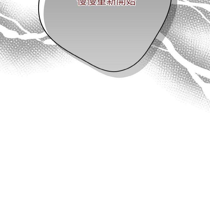 《遊戲不能這樣玩》漫画 第33話