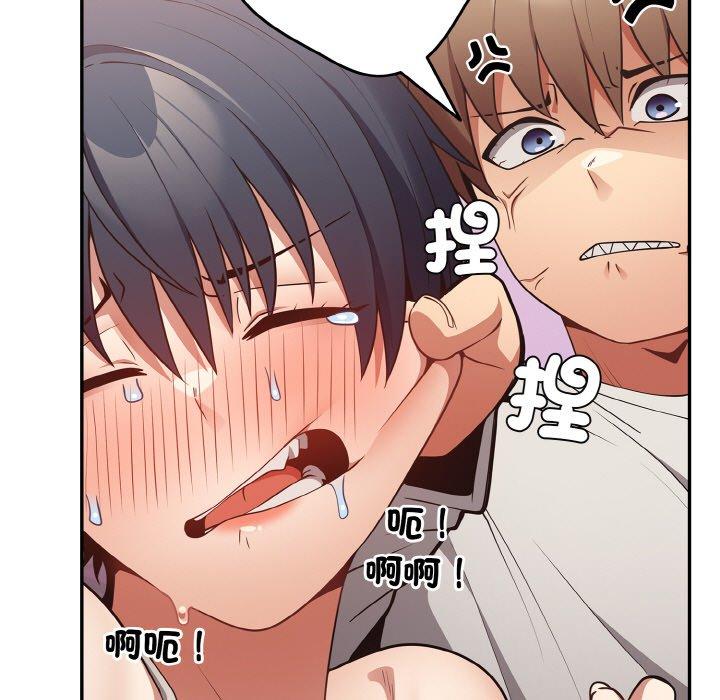 《遊戲不能這樣玩》漫画 第33話