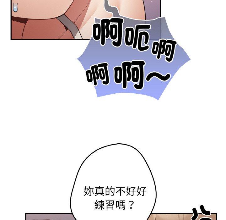 《遊戲不能這樣玩》漫画 第33話